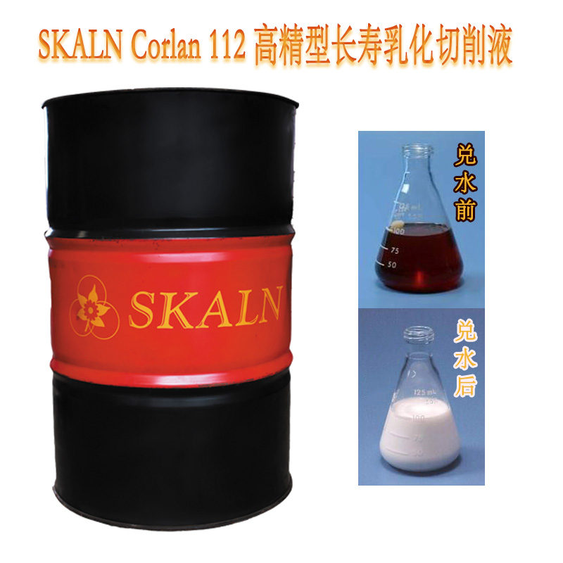 斯卡蘭（SKALN）高精型長壽乳化切削液112